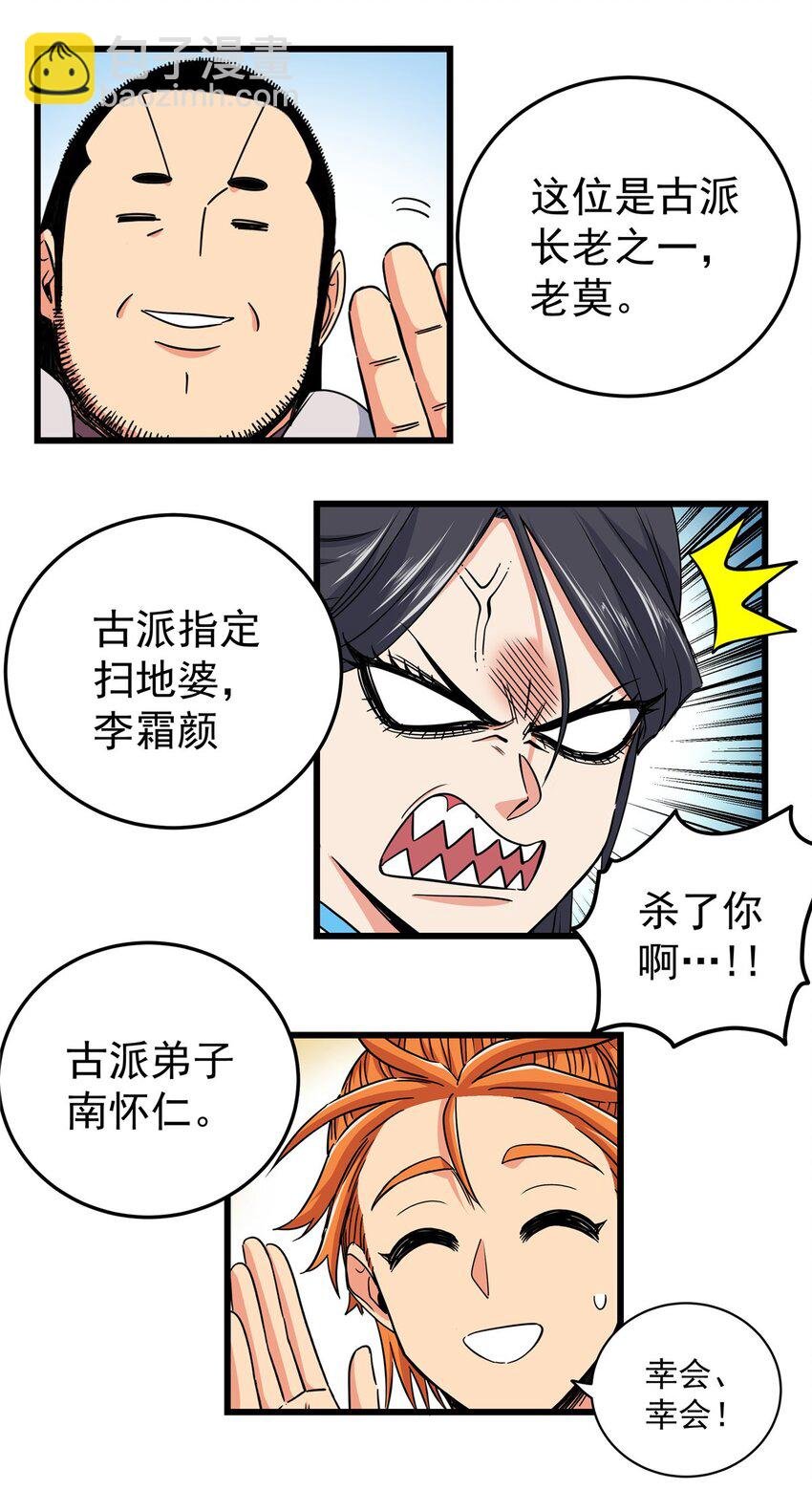 80 苏掌门归来