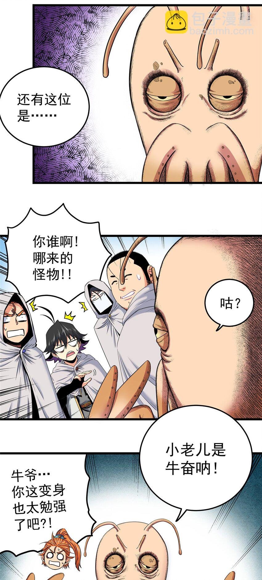 80 苏掌门归来
