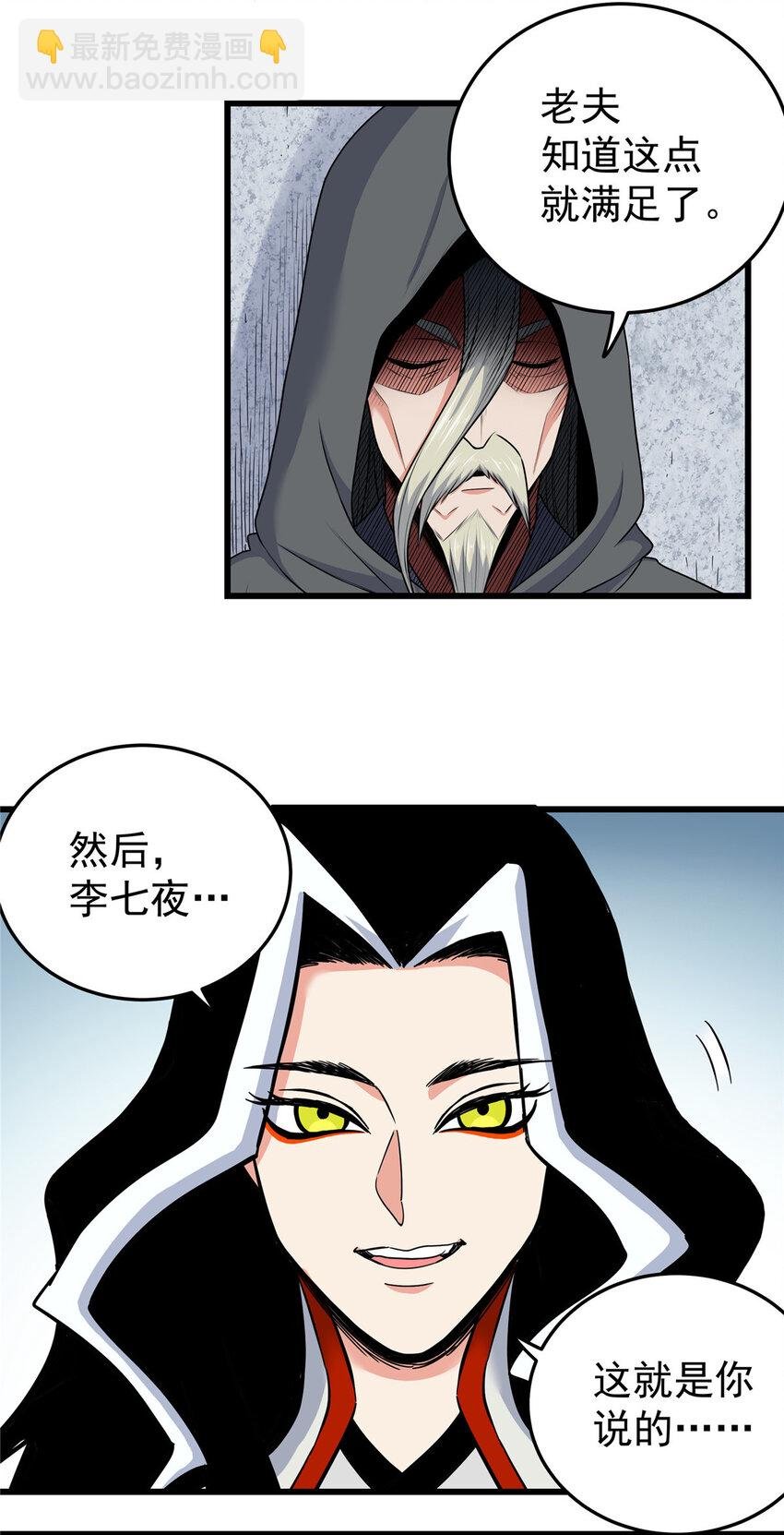 82 通往魔背岭