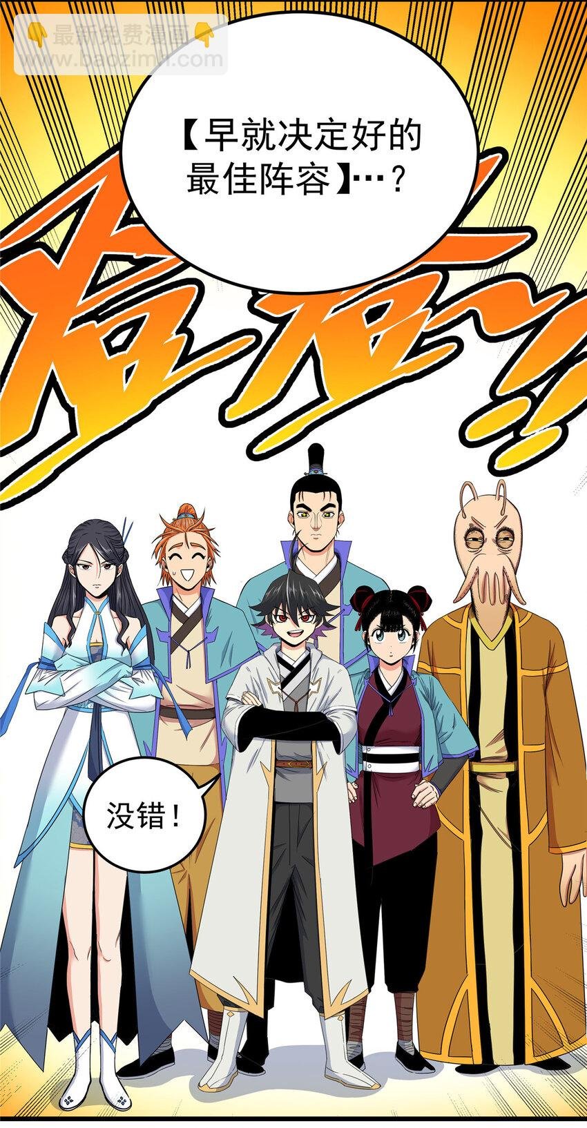 82 通往魔背岭