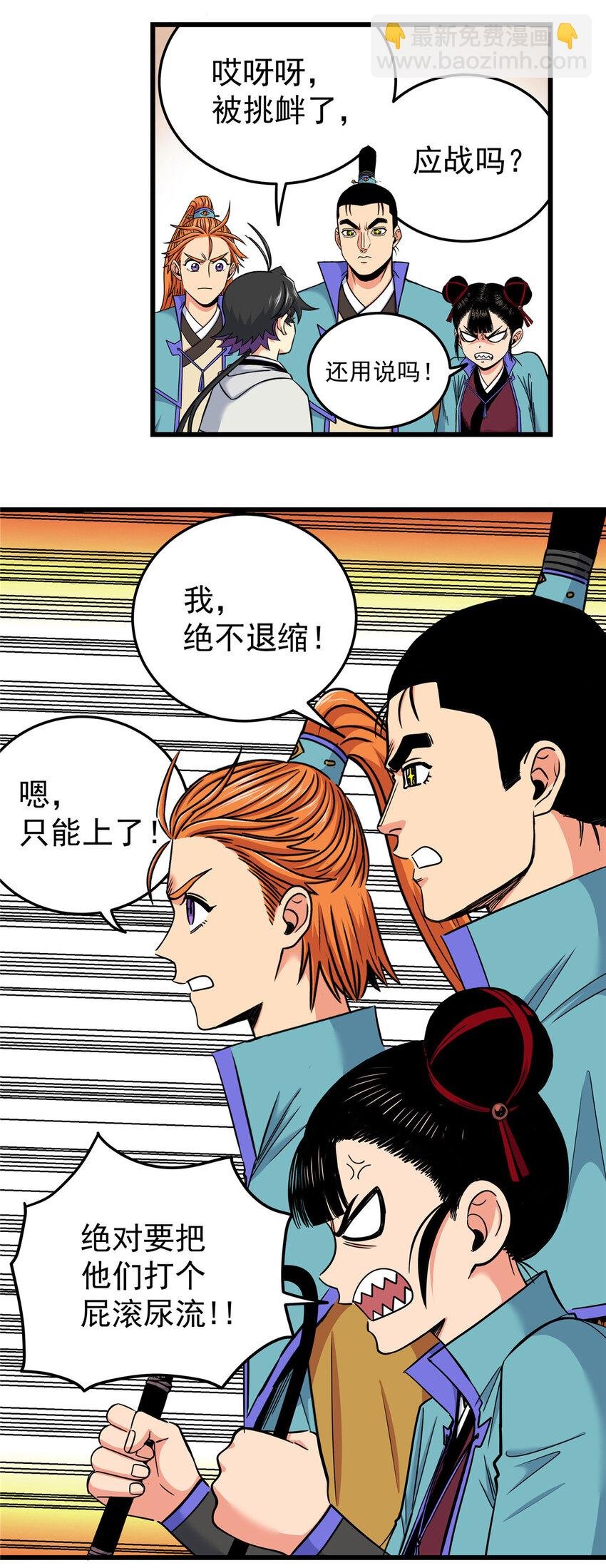 82 通往魔背岭