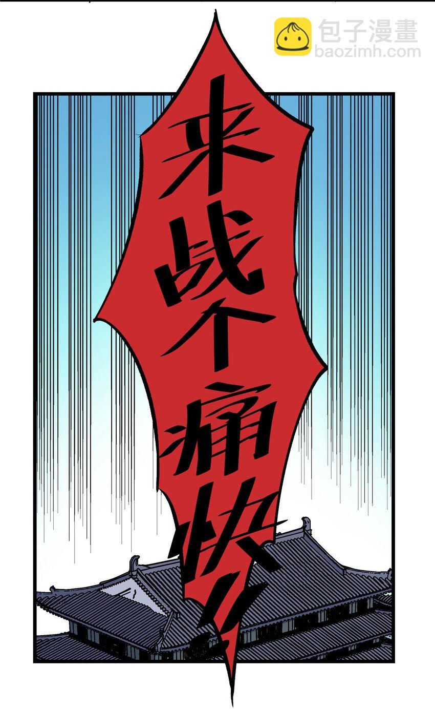 82 通往魔背岭