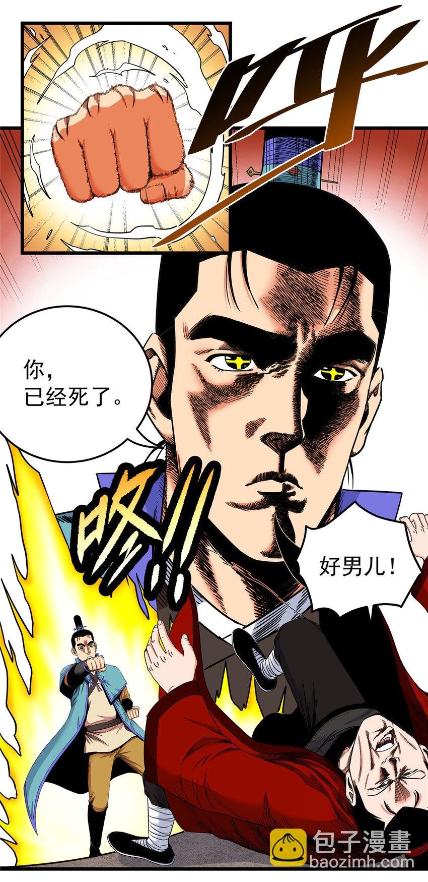 82 通往魔背岭