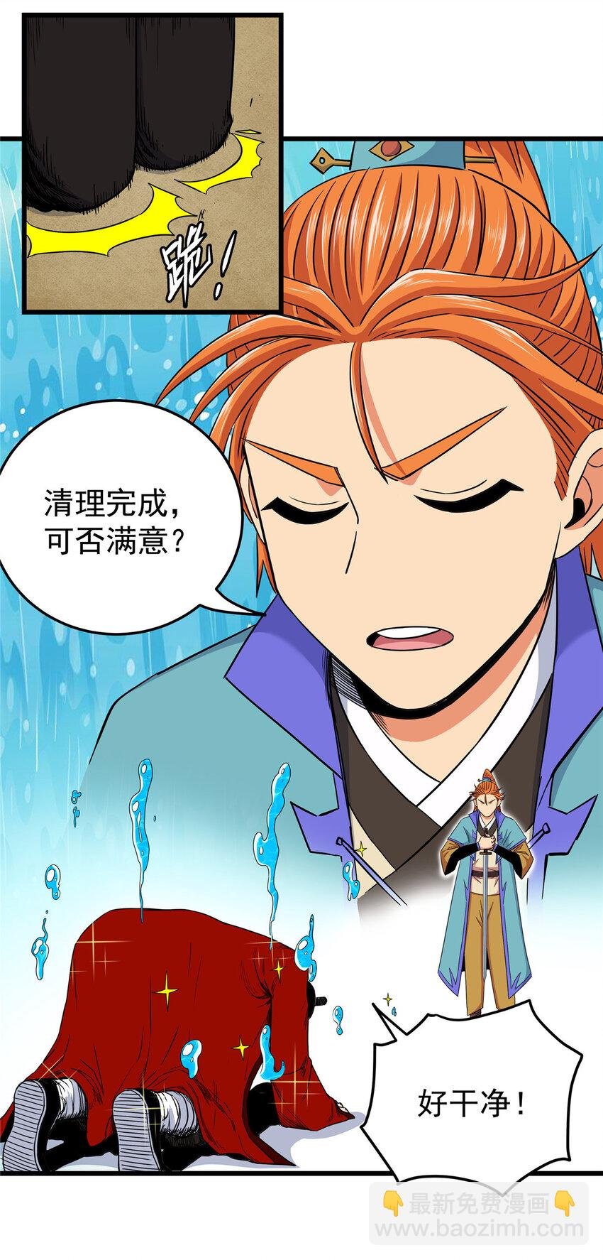 82 通往魔背岭