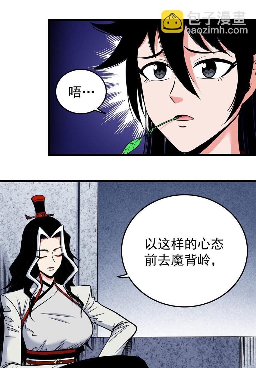 82 通往魔背岭