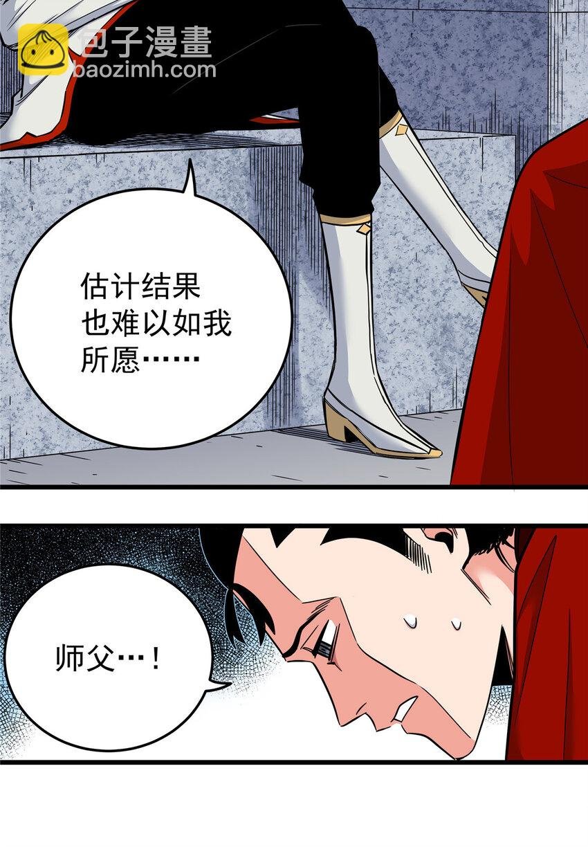 82 通往魔背岭