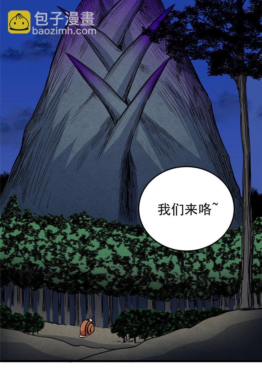 82 通往魔背岭