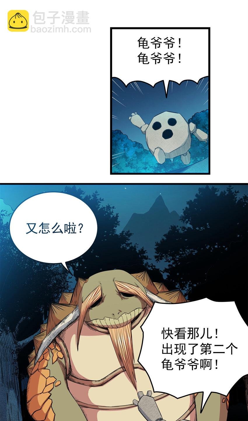 84 给我滚出去！
