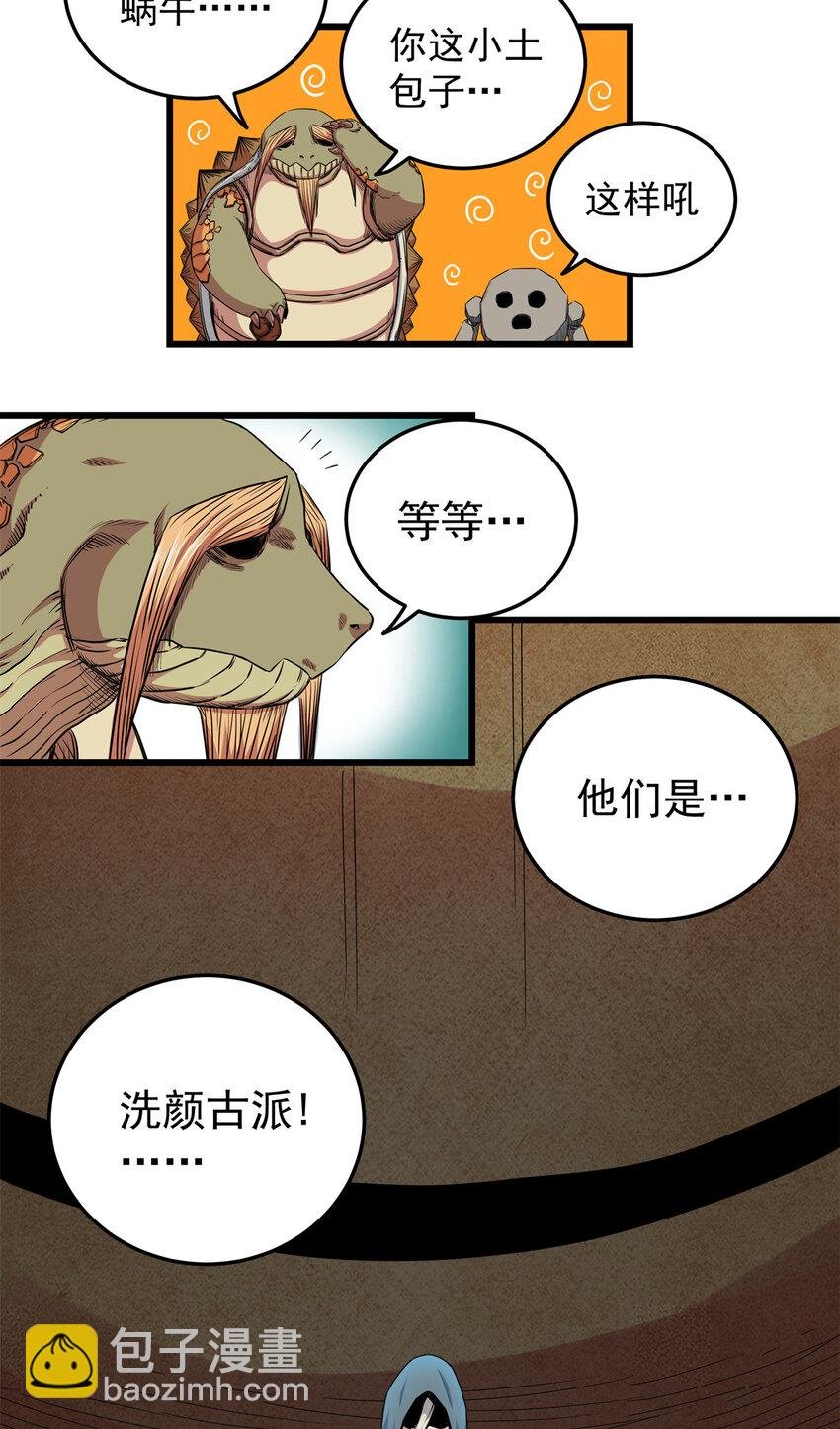 84 给我滚出去！