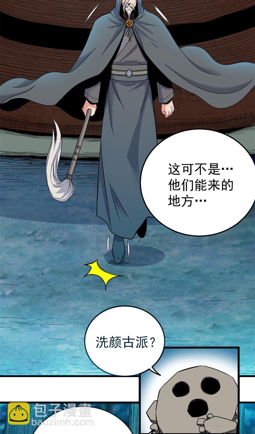 84 给我滚出去！