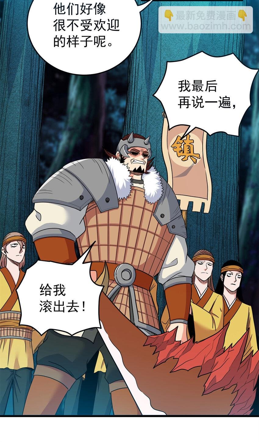 84 给我滚出去！