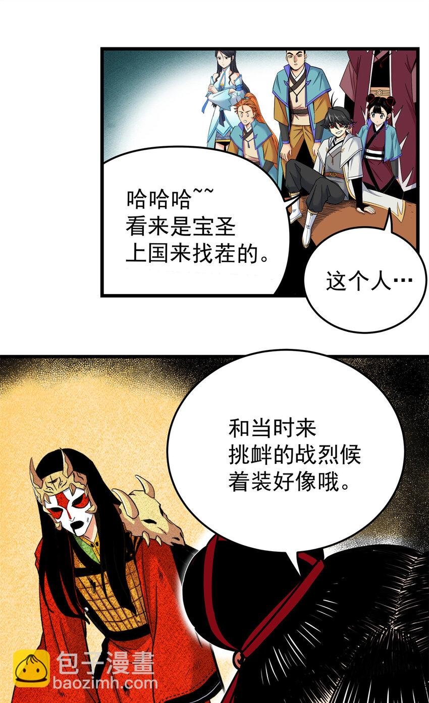84 给我滚出去！