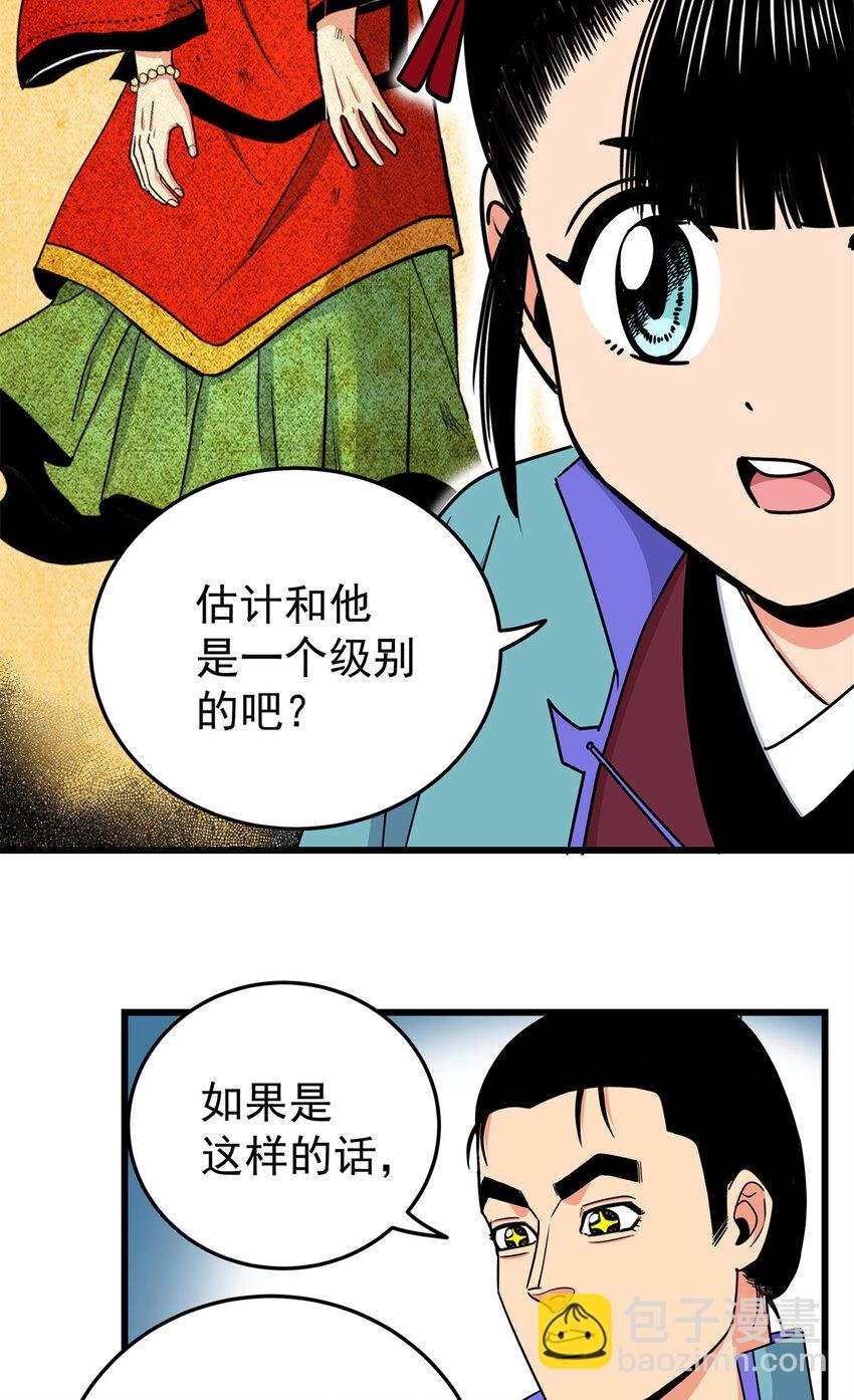 84 给我滚出去！