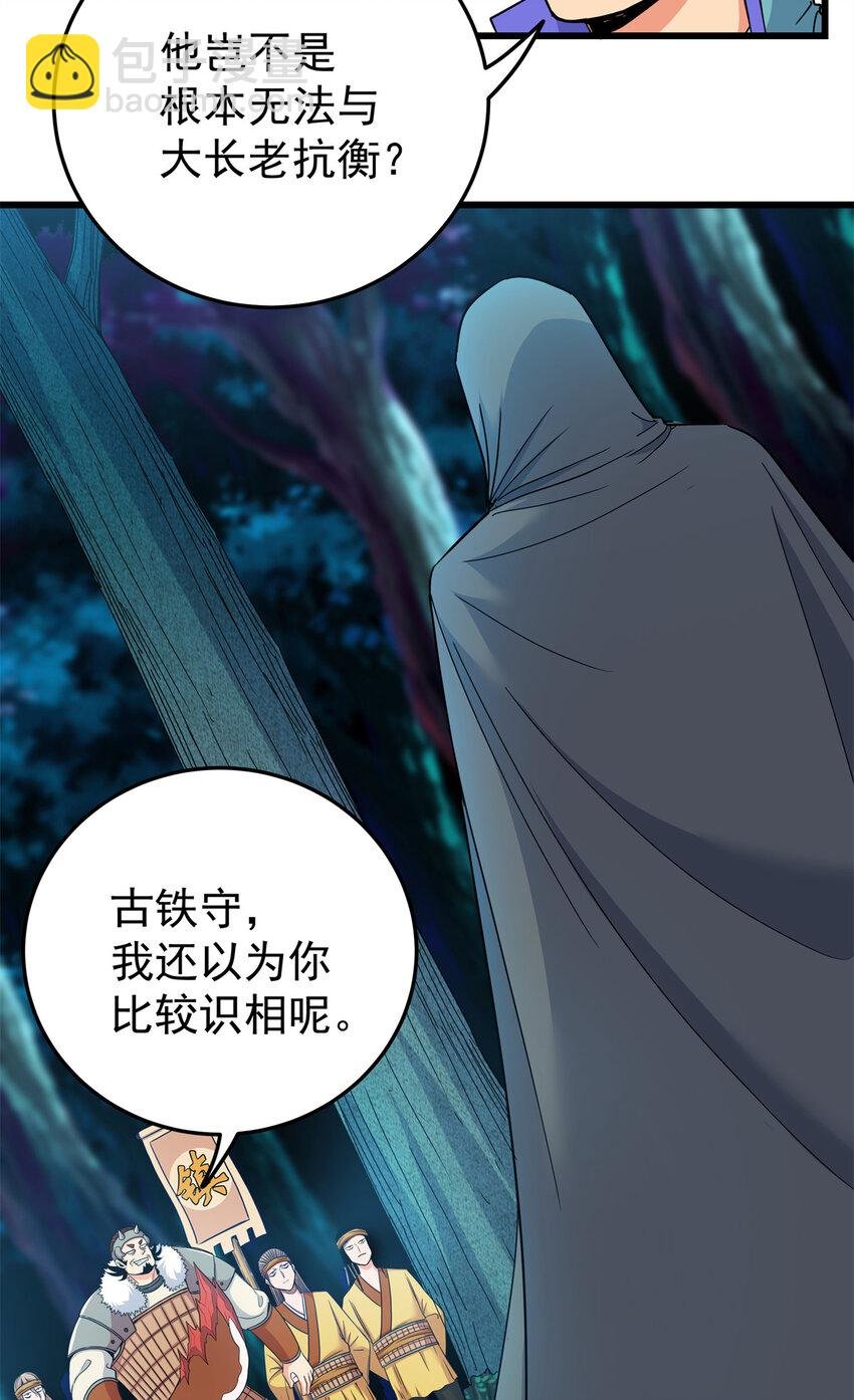 84 给我滚出去！