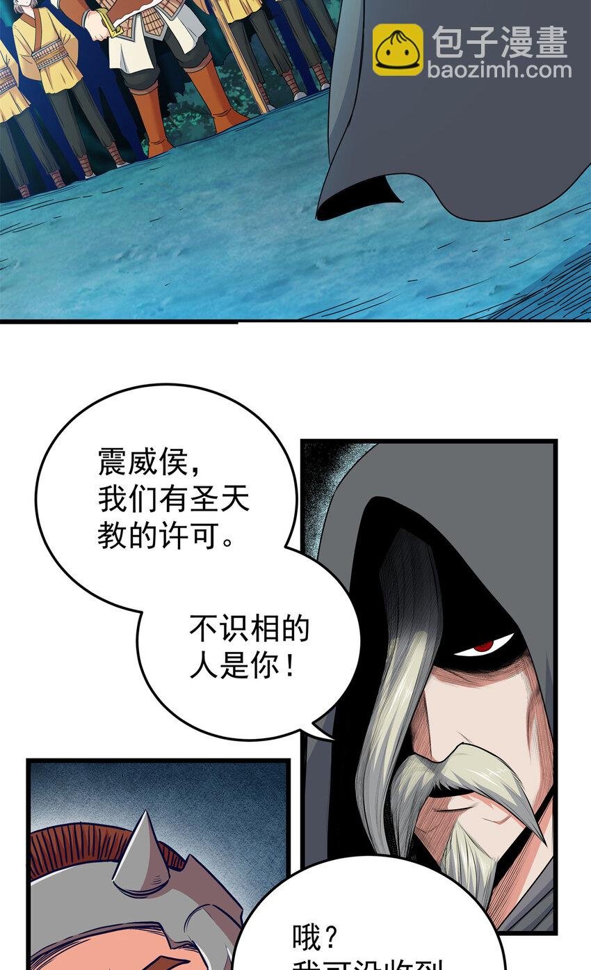 84 给我滚出去！