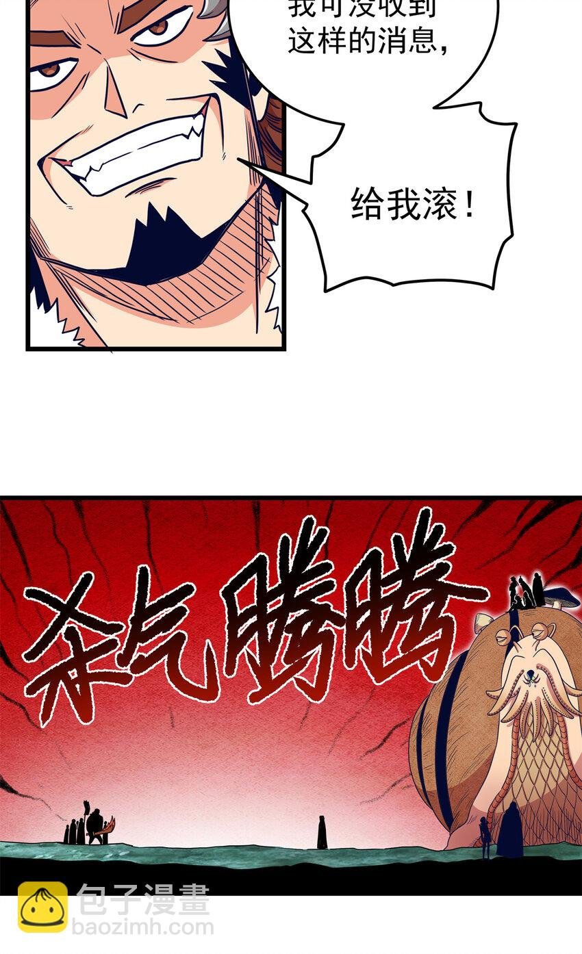 84 给我滚出去！