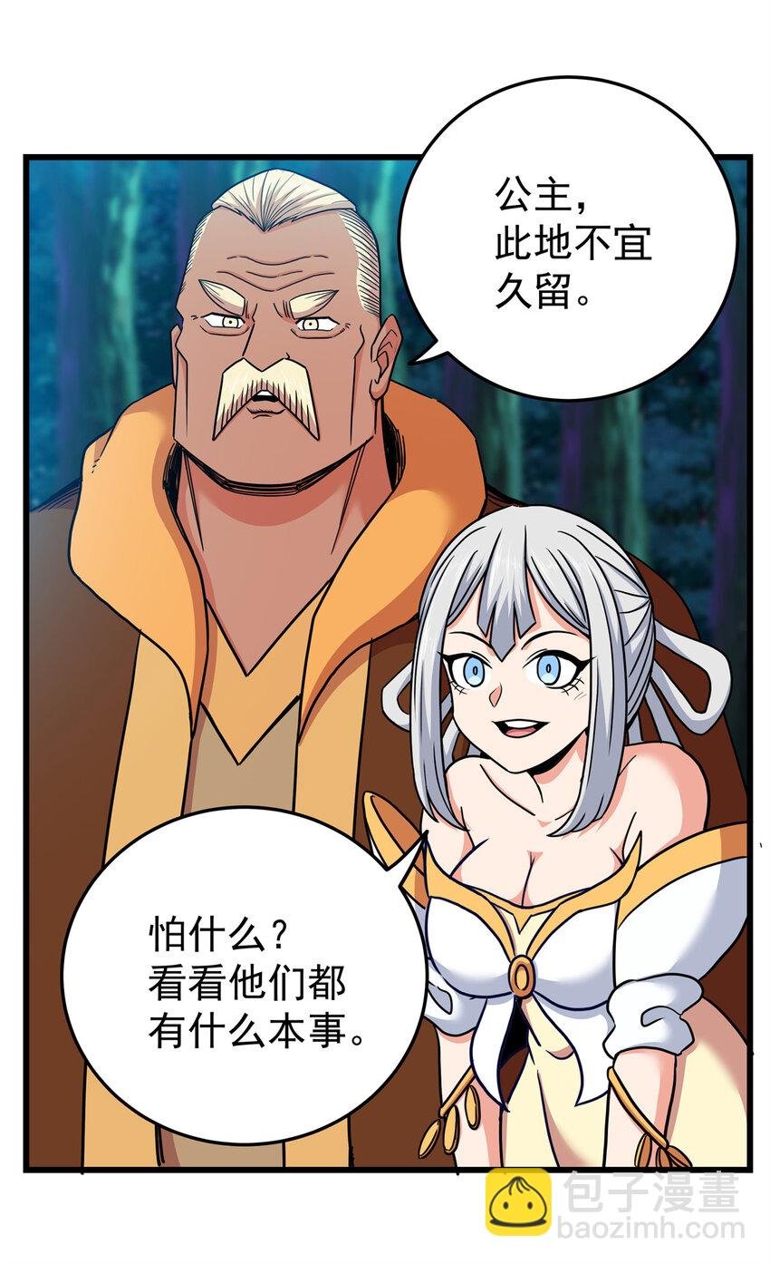 84 给我滚出去！