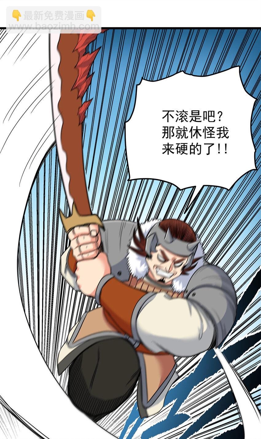 84 给我滚出去！