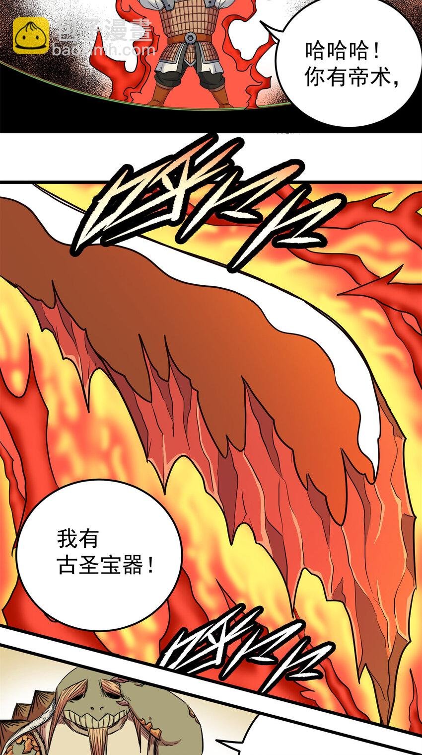 84 给我滚出去！