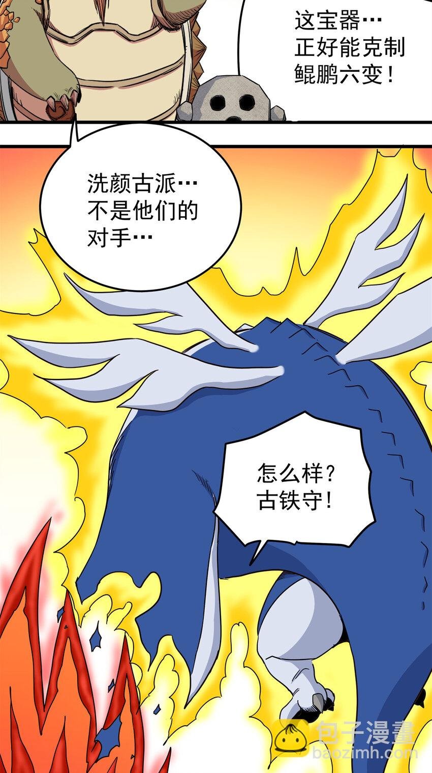84 给我滚出去！