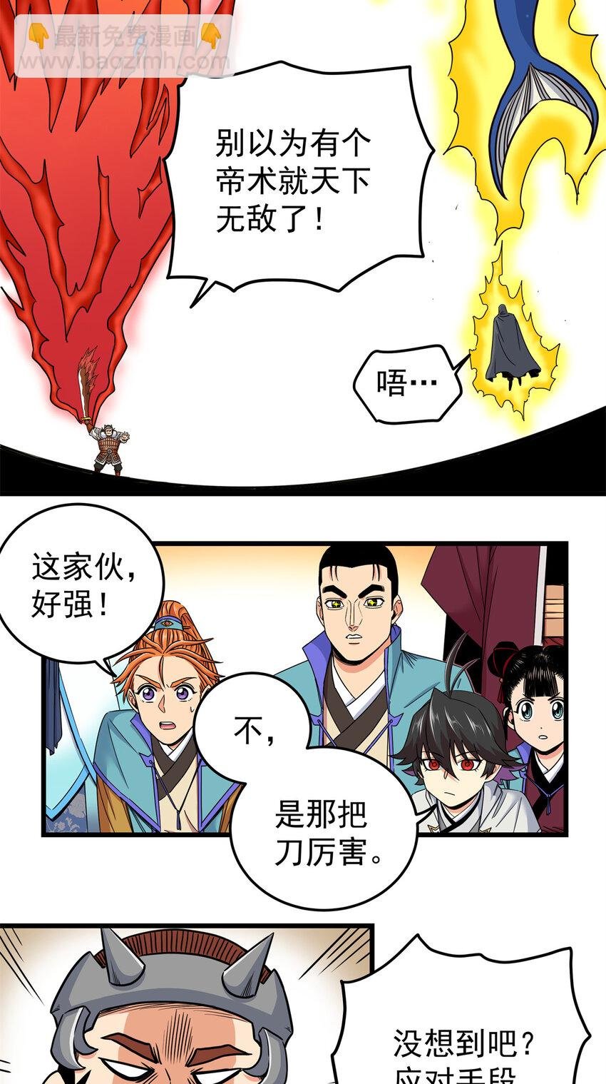 84 给我滚出去！