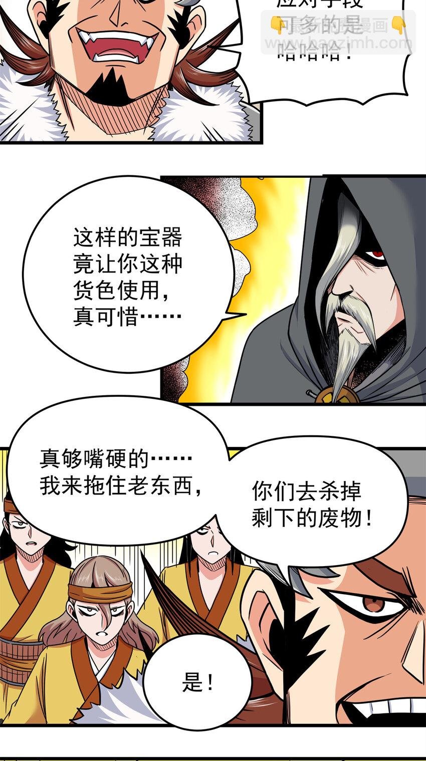 84 给我滚出去！