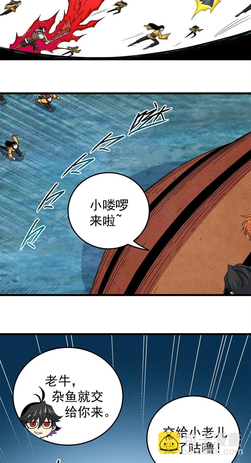 84 给我滚出去！