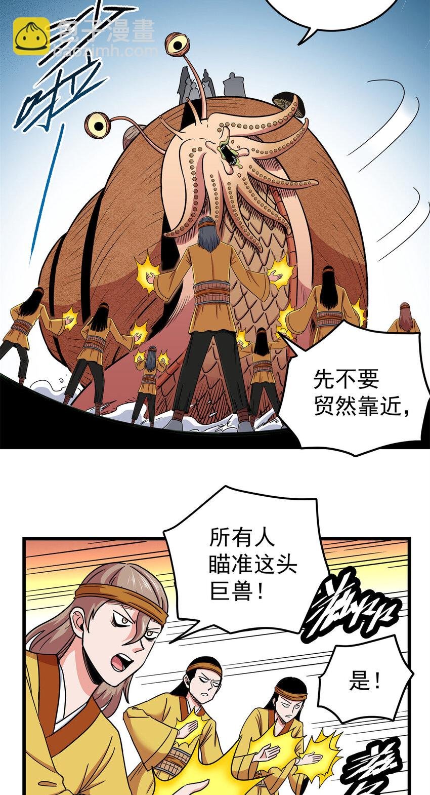 84 给我滚出去！