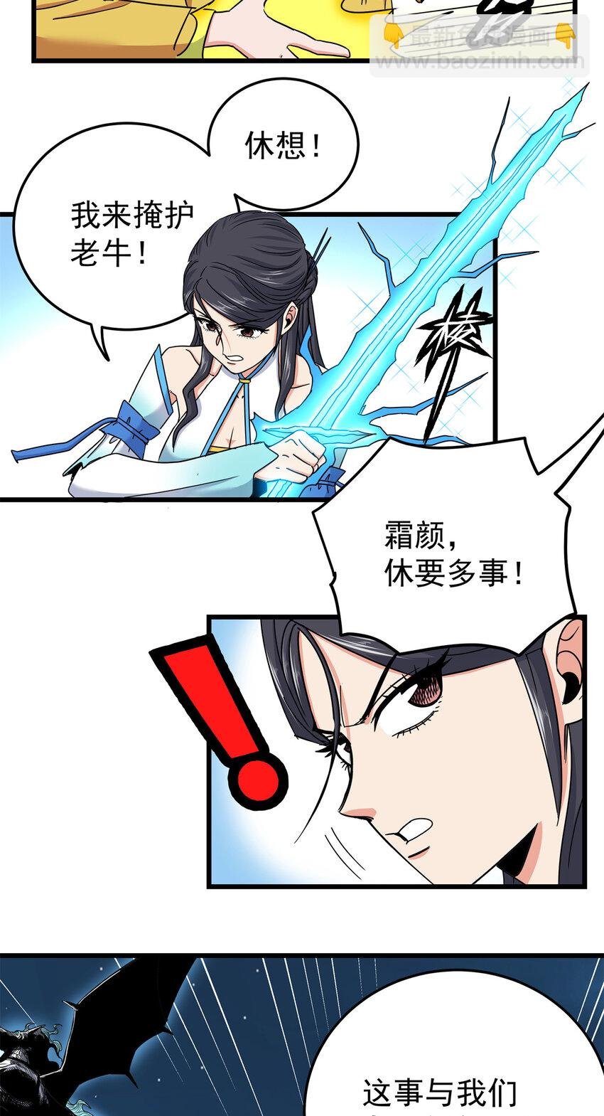 84 给我滚出去！