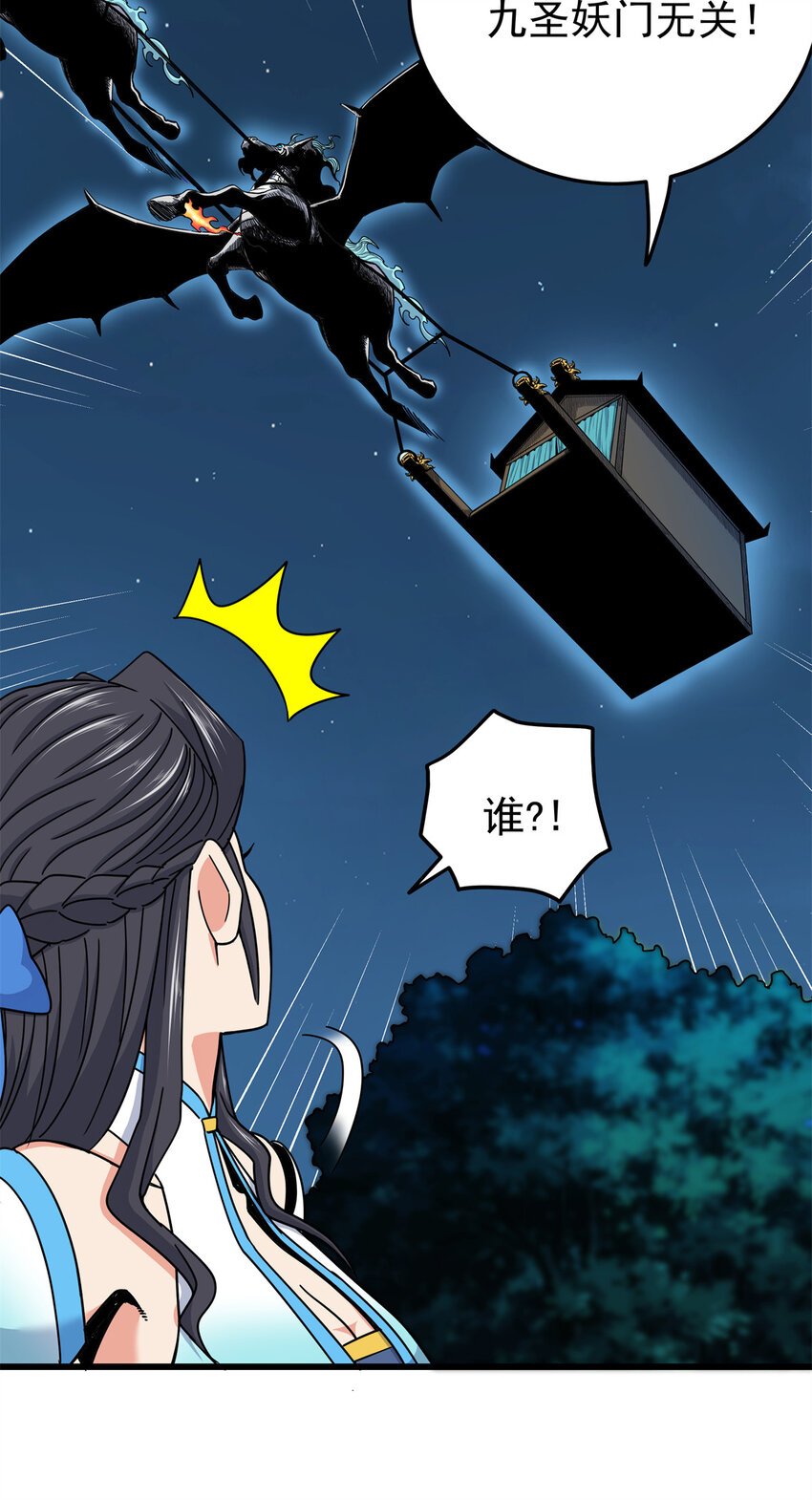 84 给我滚出去！