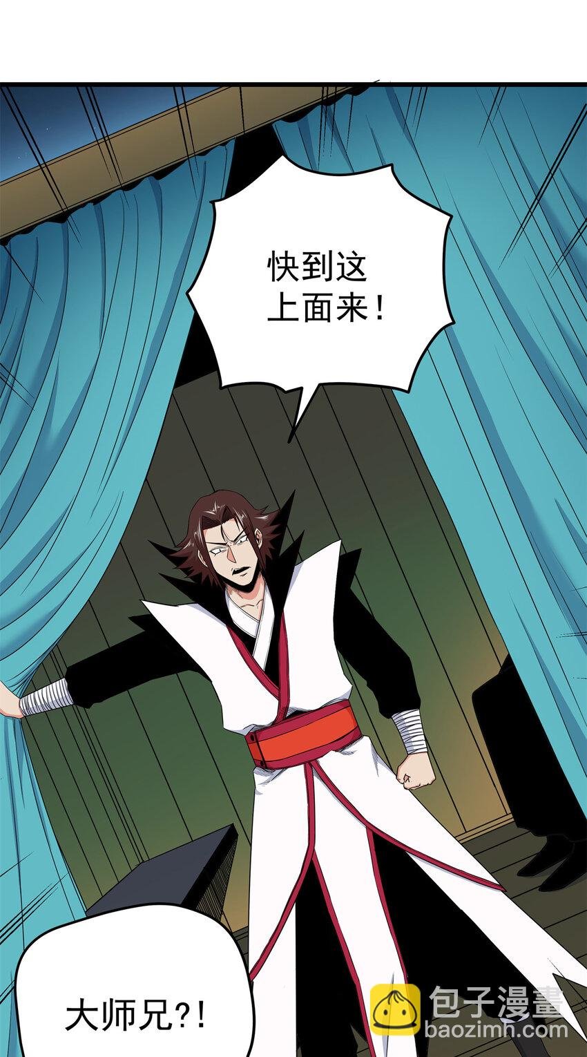 84 给我滚出去！