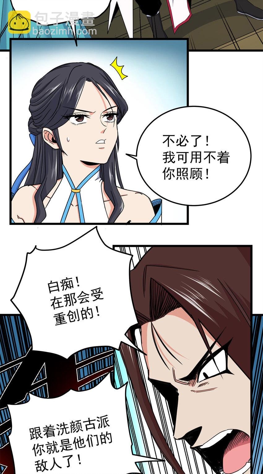 84 给我滚出去！