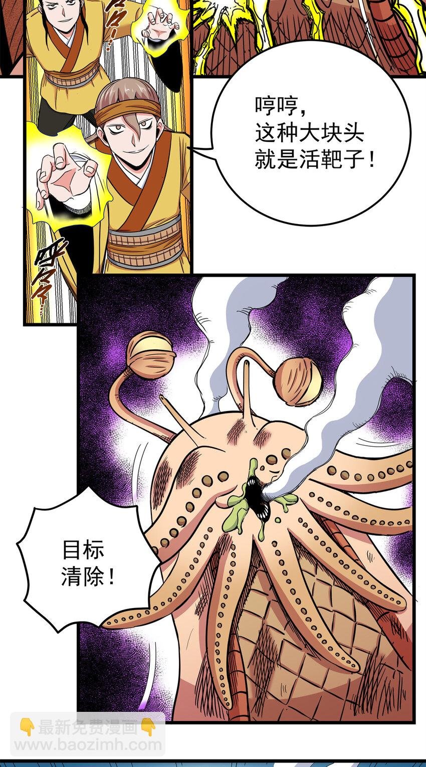 84 给我滚出去！