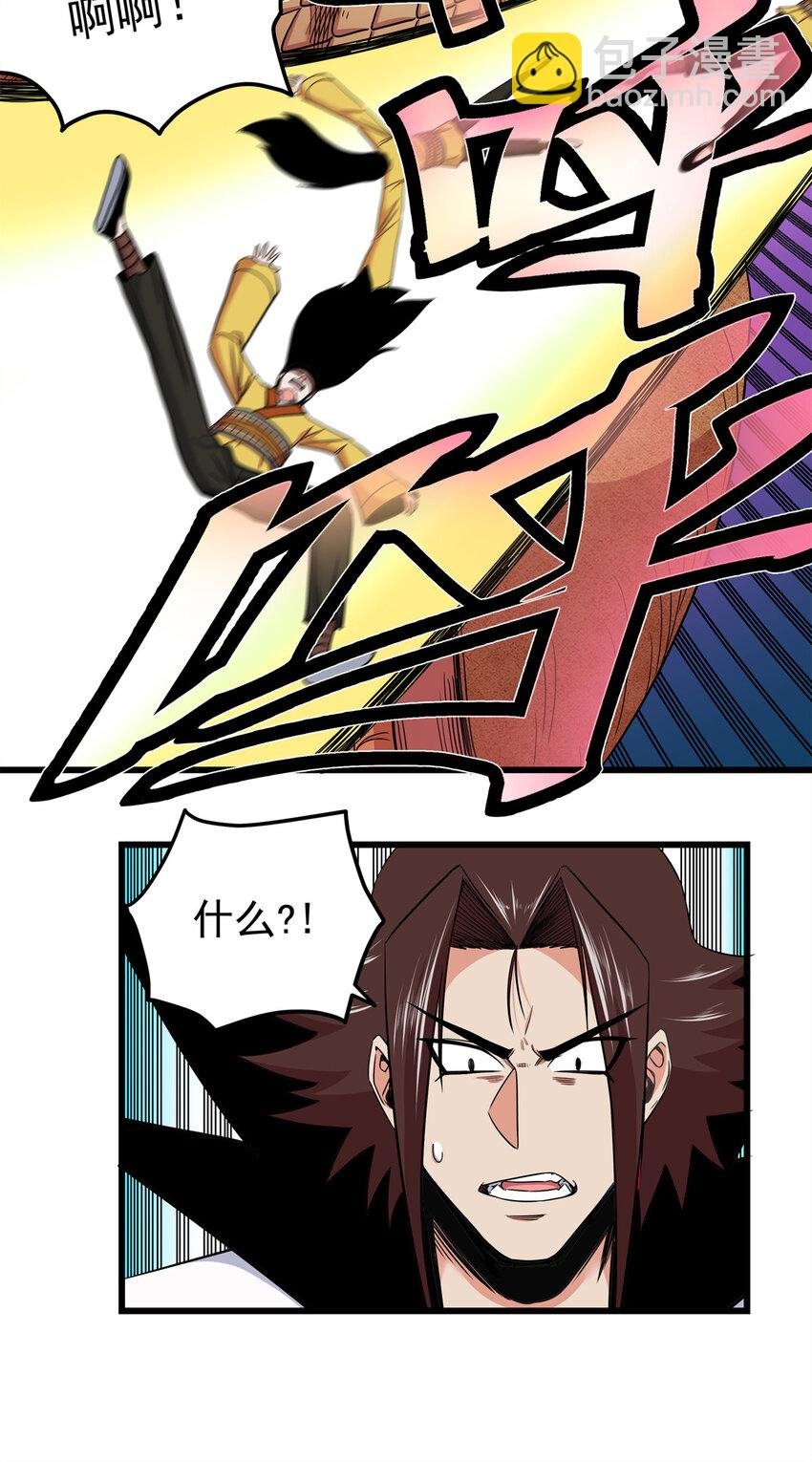 84 给我滚出去！