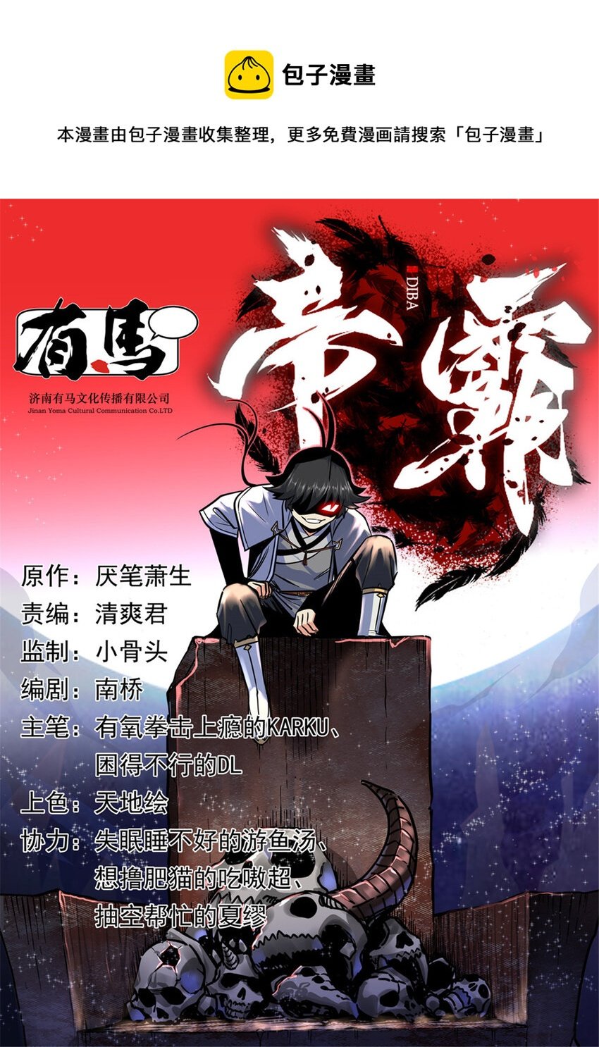 87 火魔蚁群