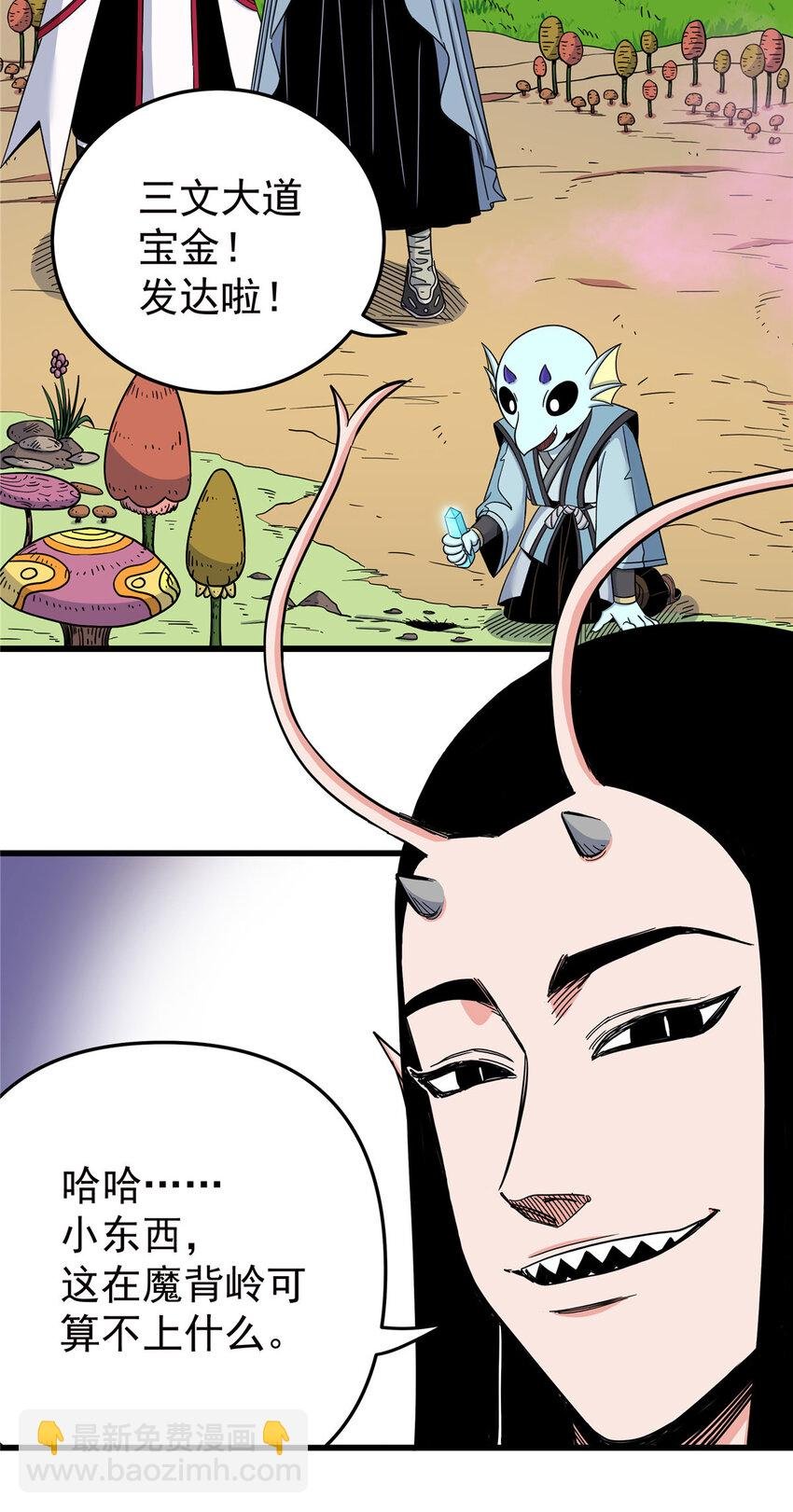 87 火魔蚁群
