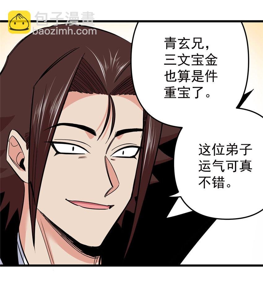 87 火魔蚁群