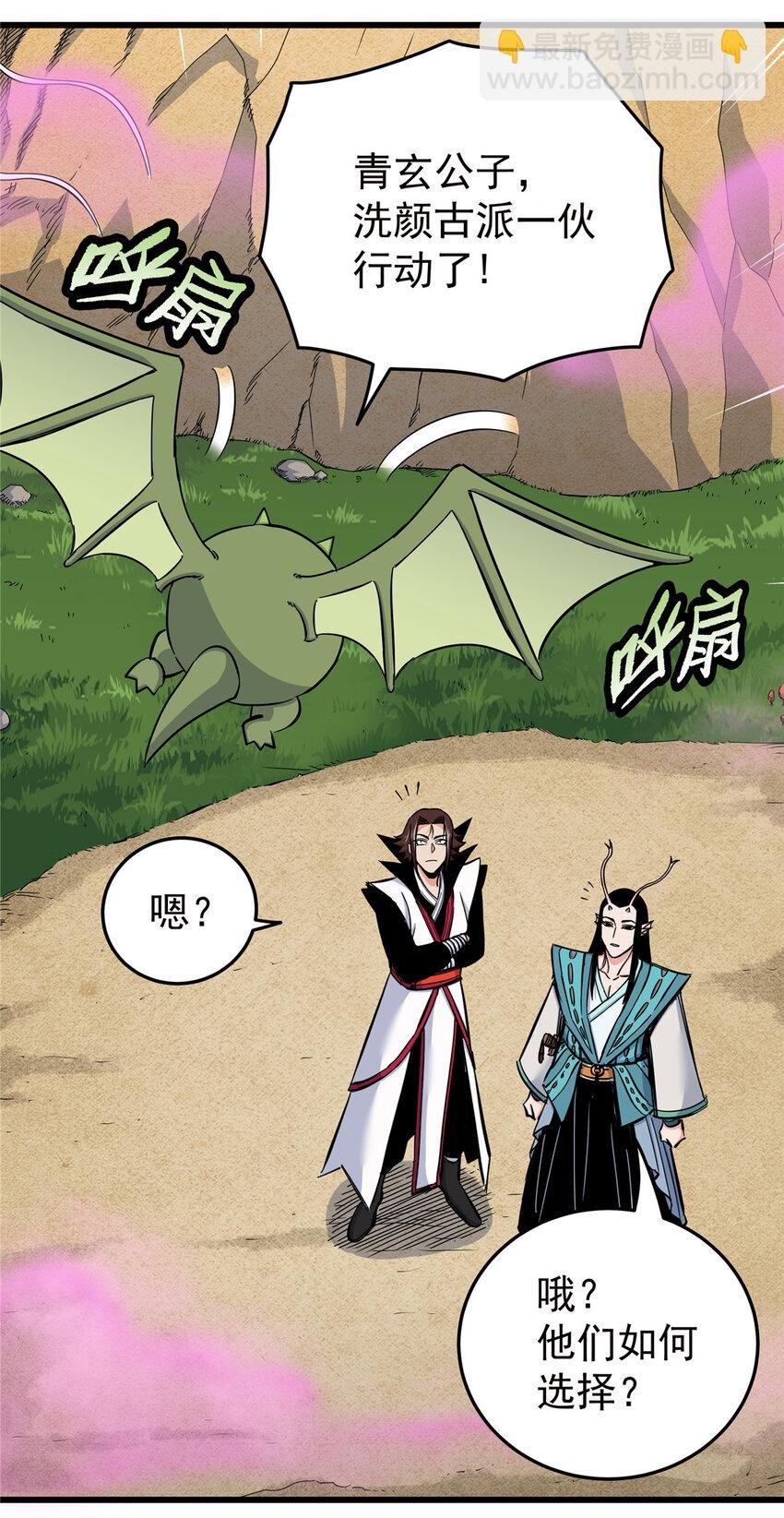 87 火魔蚁群