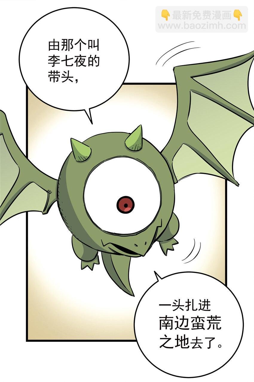 87 火魔蚁群