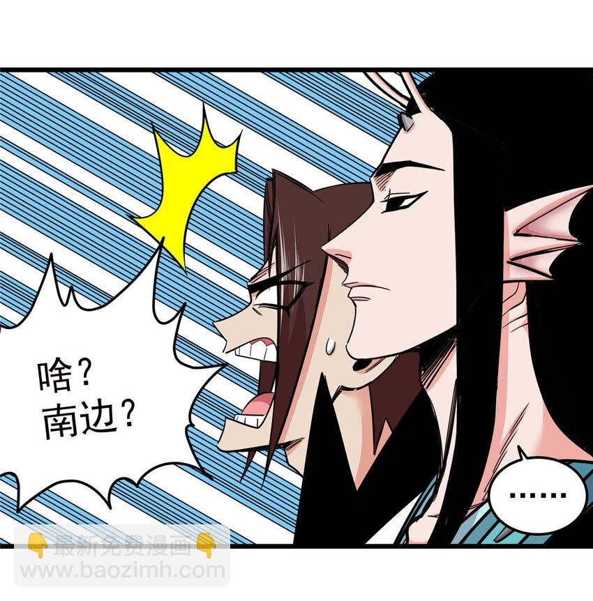 87 火魔蚁群