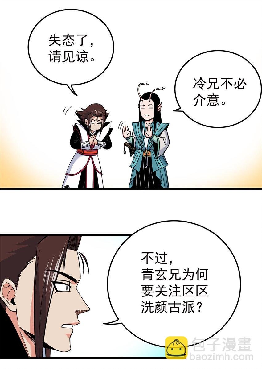 87 火魔蚁群