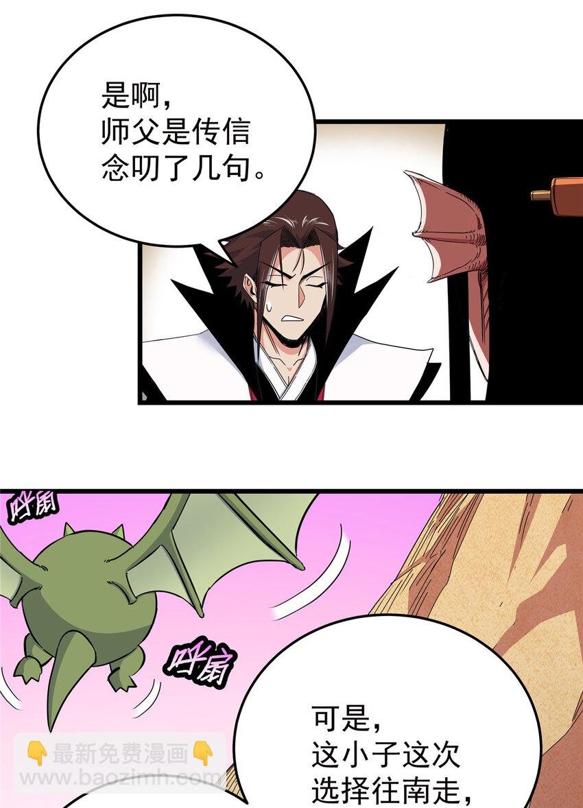 87 火魔蚁群