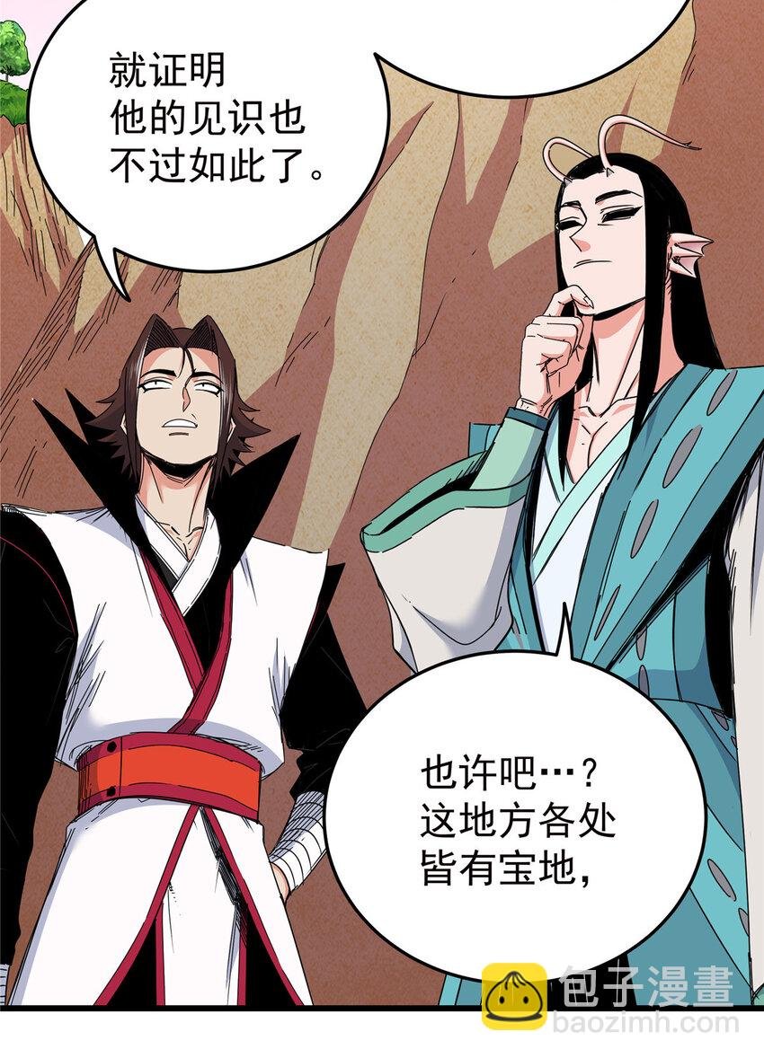 87 火魔蚁群