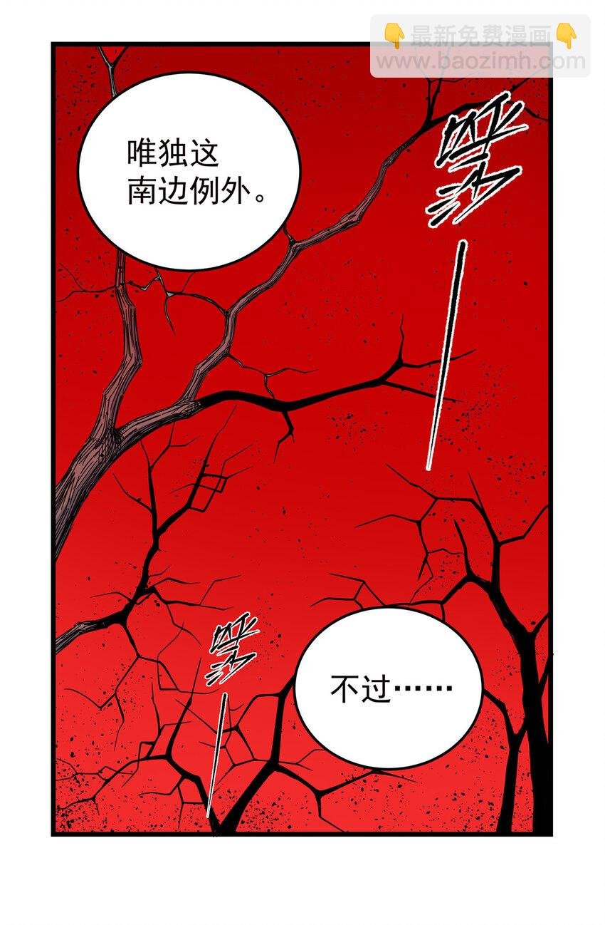 87 火魔蚁群