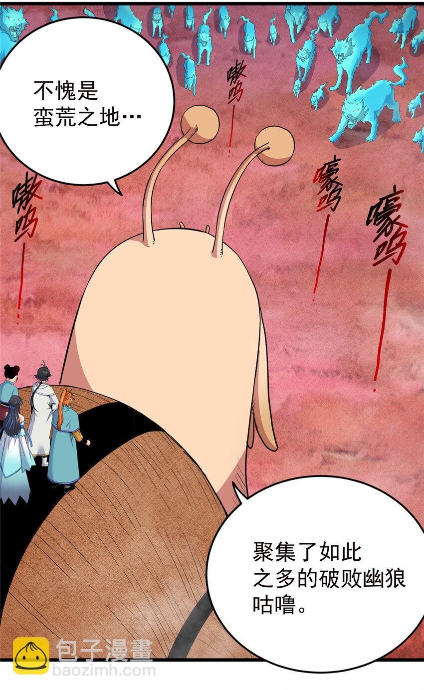 87 火魔蚁群