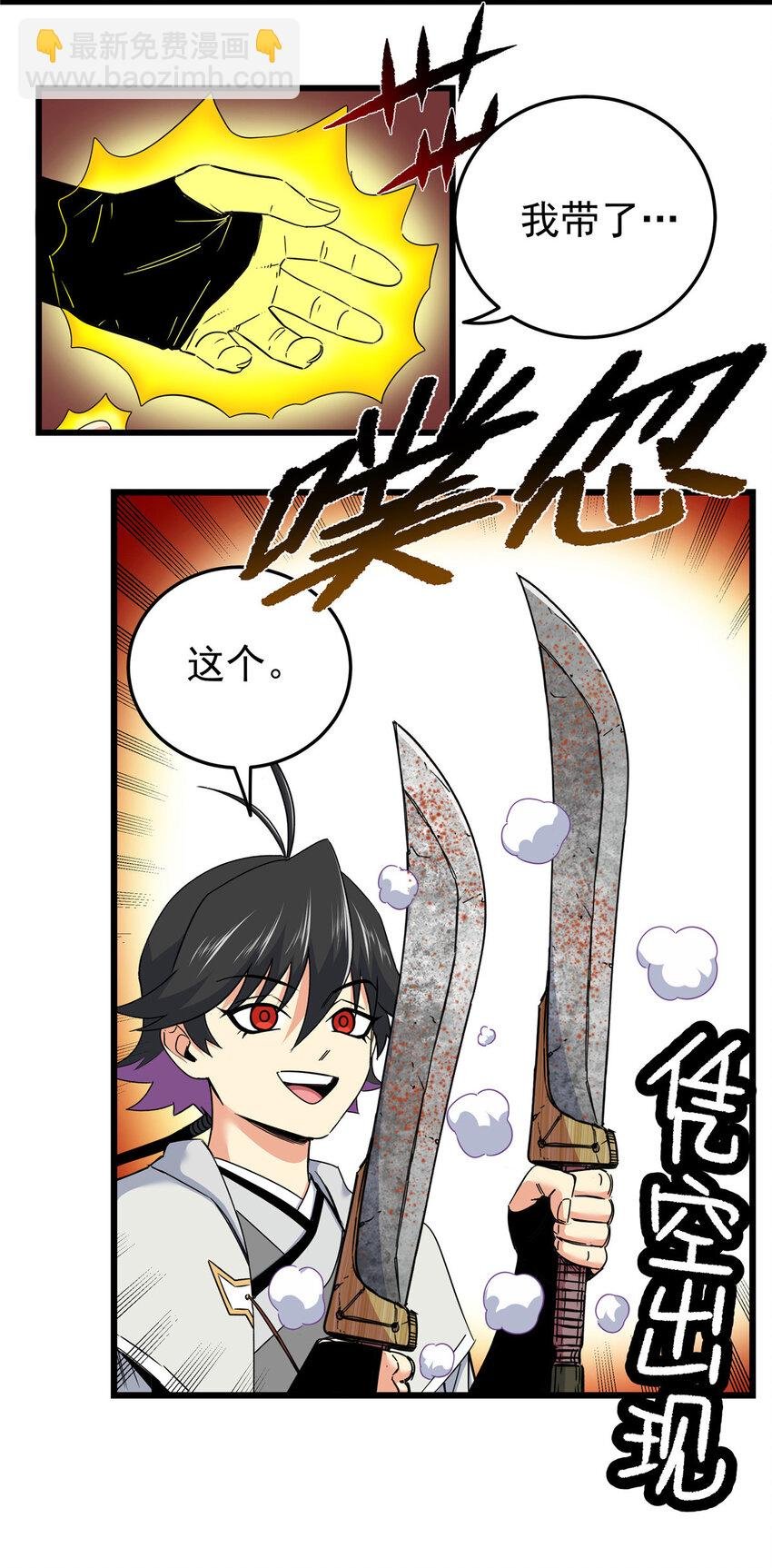 87 火魔蚁群
