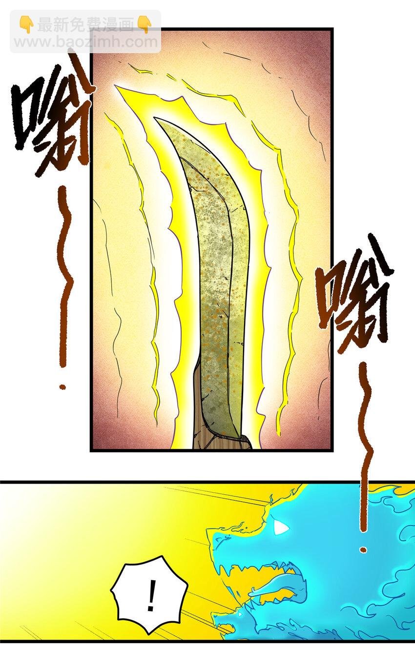 87 火魔蚁群
