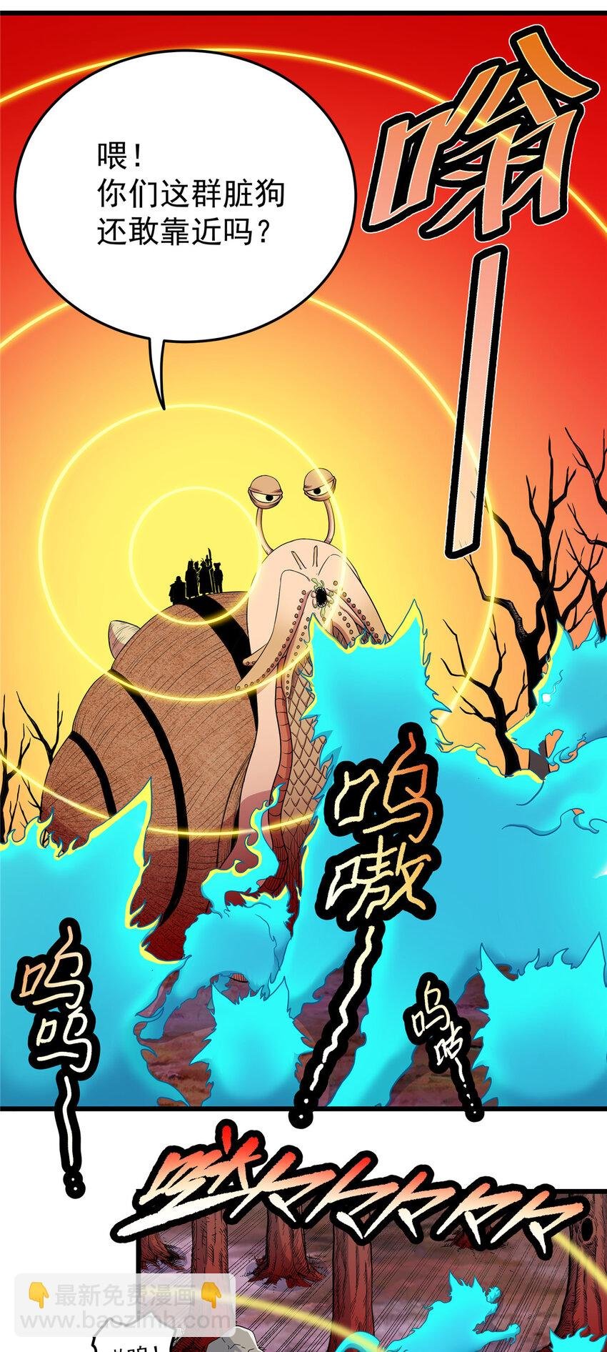 87 火魔蚁群