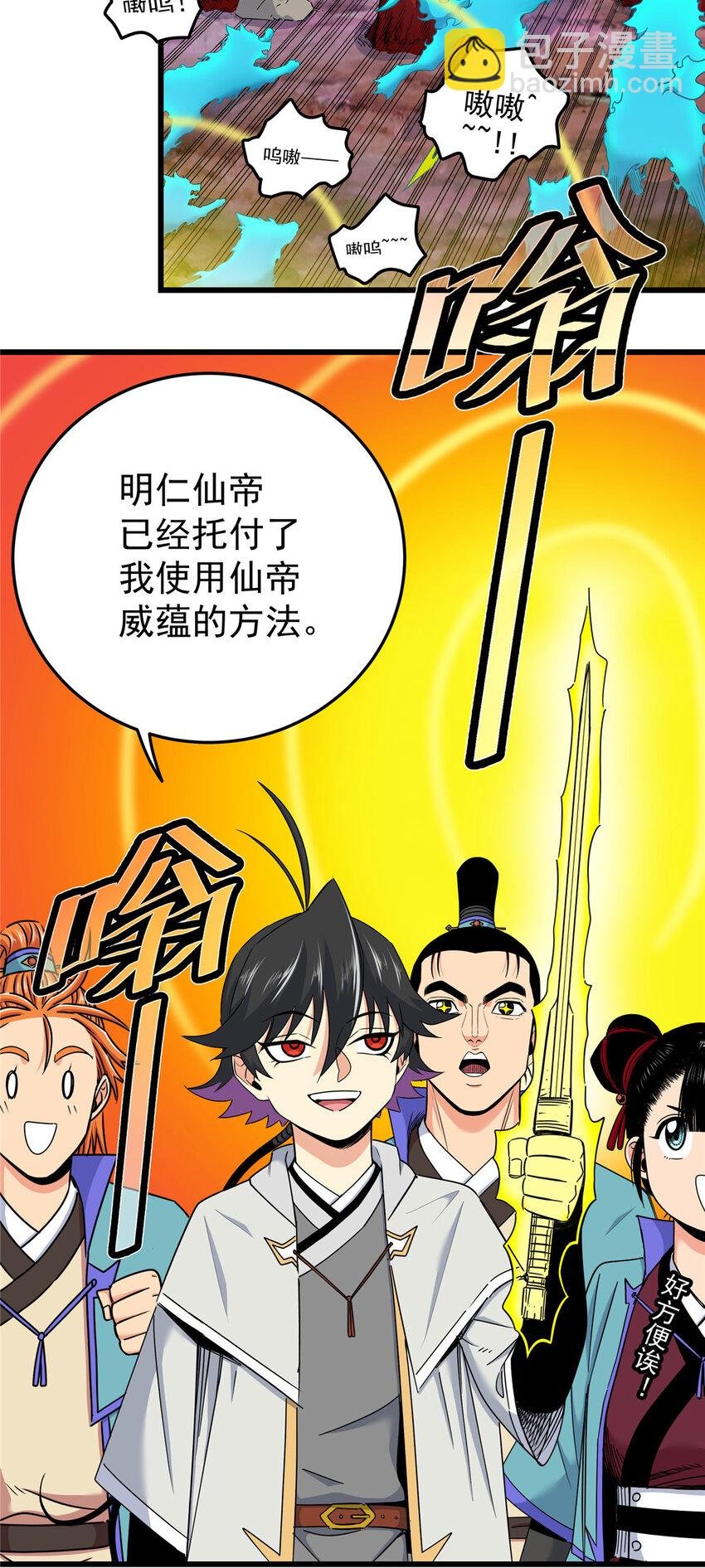 87 火魔蚁群