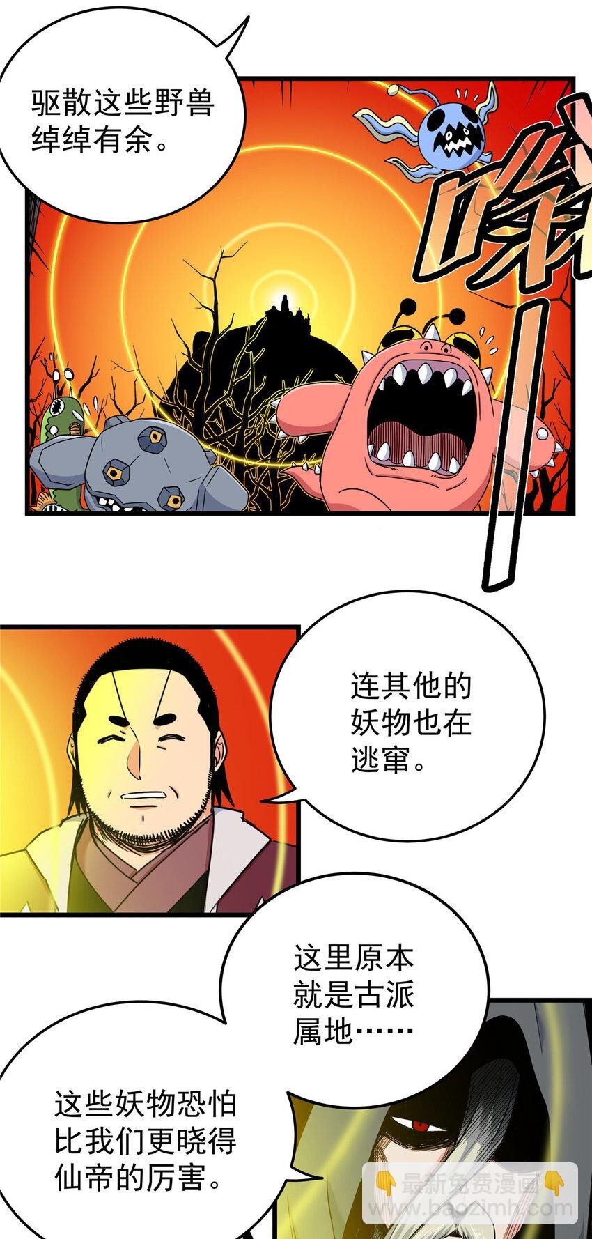 87 火魔蚁群